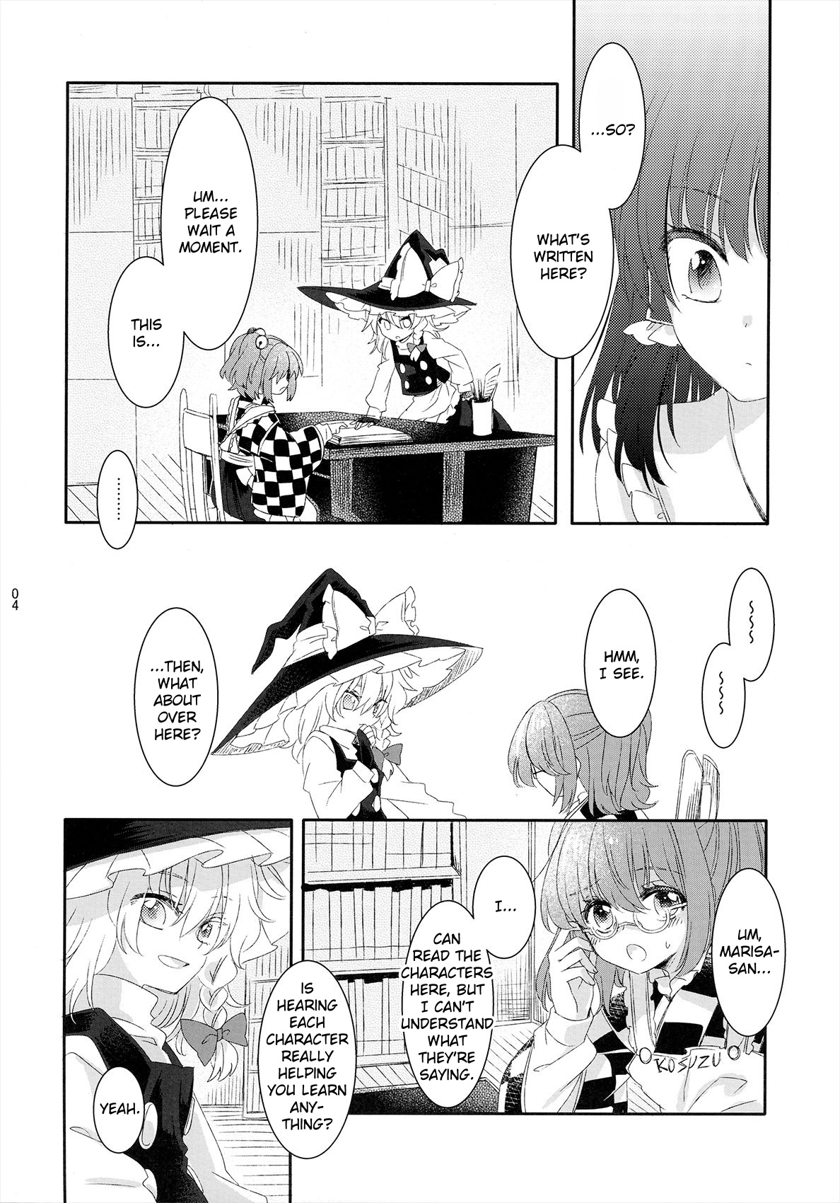 Touhou - Spring Ephemeral (Doujinshi) 第3页