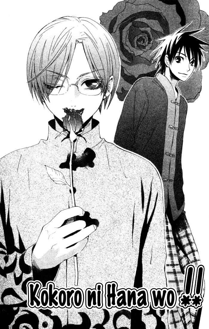 Kokoro ni Hana o!! Vol. 1 Ch. 3 第2页