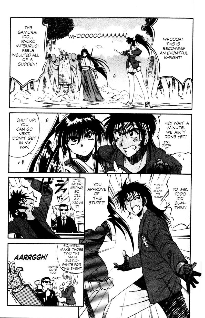Real Bout High School The Duel, Fin 第11页