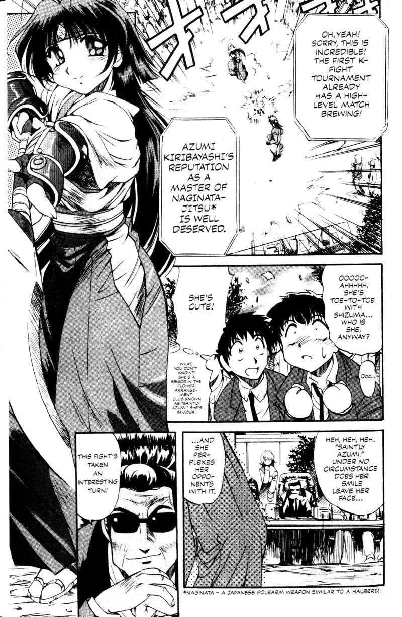 Real Bout High School The Duel, Fin 第5页