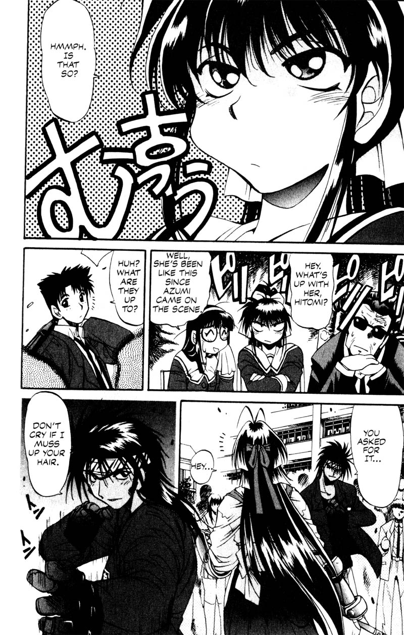 Real Bout High School The Duel, Fin 第6页