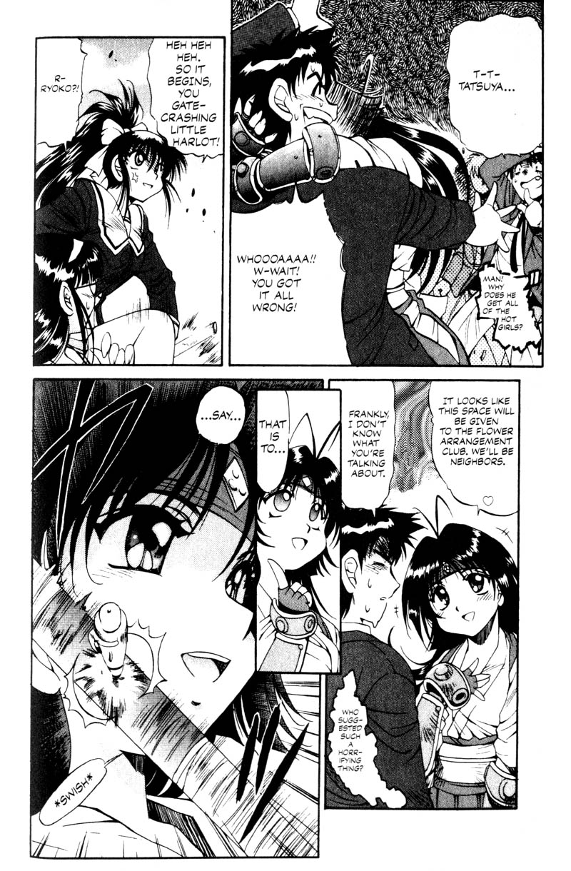 Real Bout High School The Duel, Fin 第8页