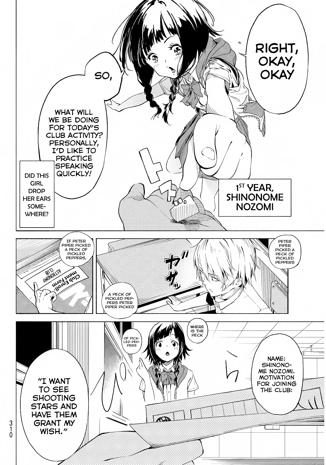 Hoshi ni Negai wo 第7页