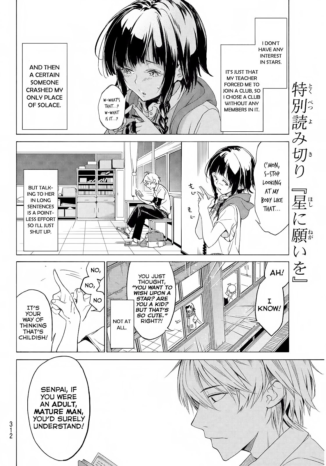 Hoshi ni Negai wo Oneshot 第9页