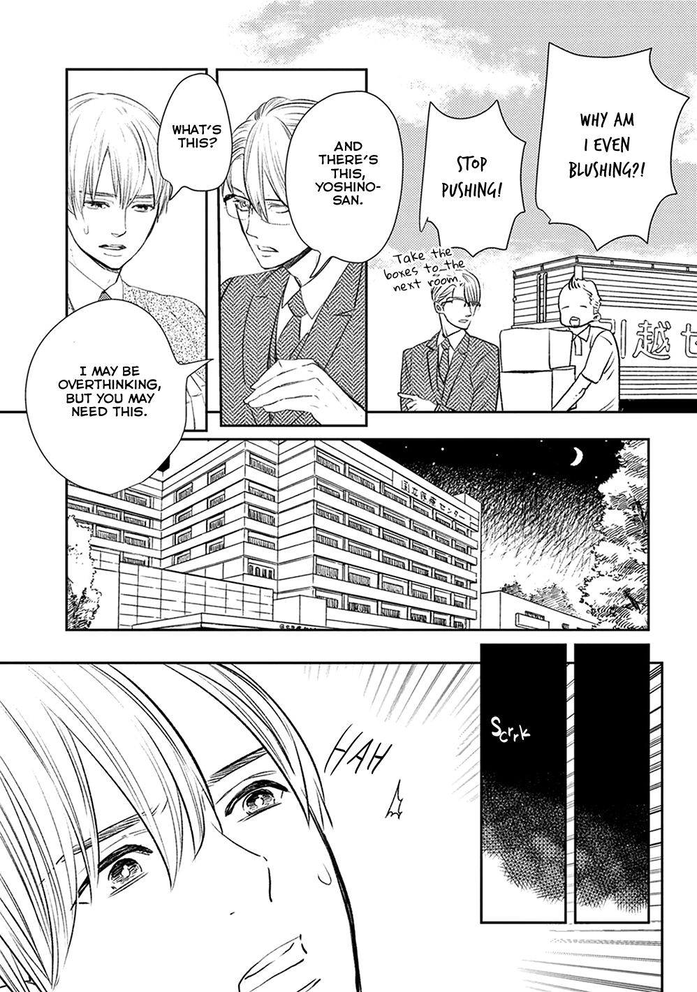 Ikigami to Donor Vol. 1 Ch. 3 第11页