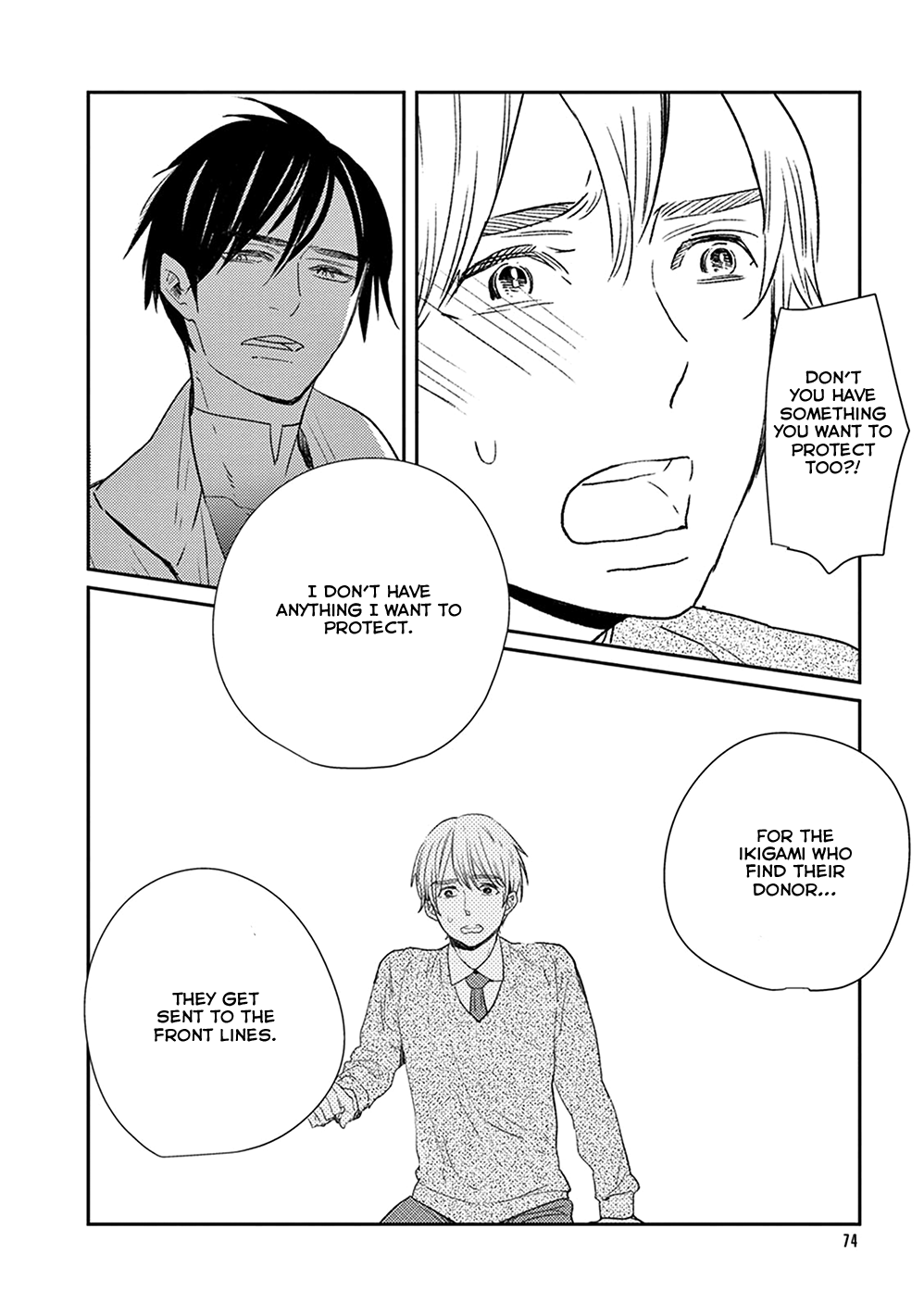 Ikigami to Donor Vol. 1 Ch. 3 第3页