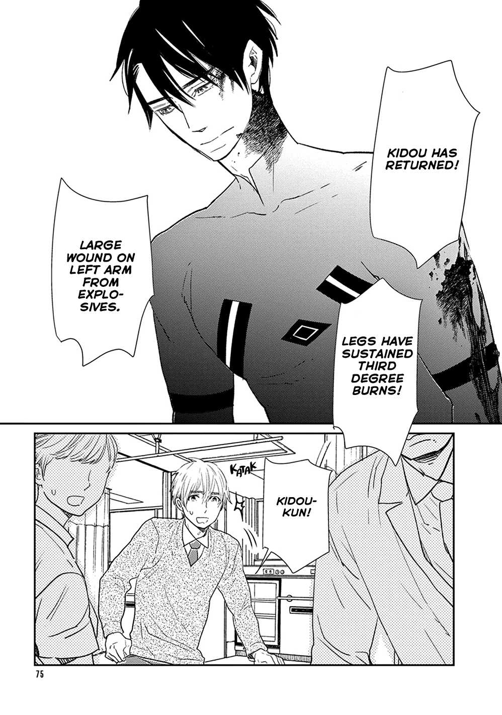 Ikigami to Donor Vol. 1 Ch. 3 第4页