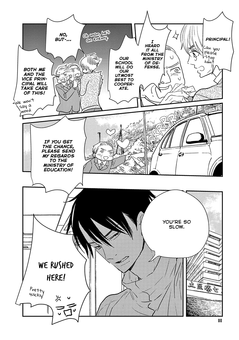 Ikigami to Donor Vol. 1 Ch. 3 第9页