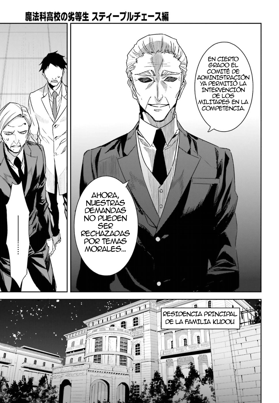 Mahouka Koukou no Rettousei - Steeplechase-hen 01 第16页