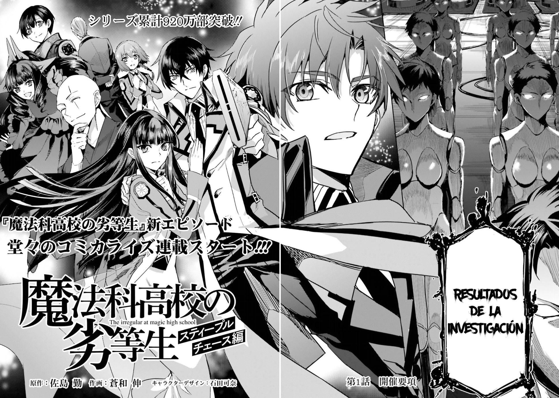 Mahouka Koukou no Rettousei - Steeplechase-hen 第4页