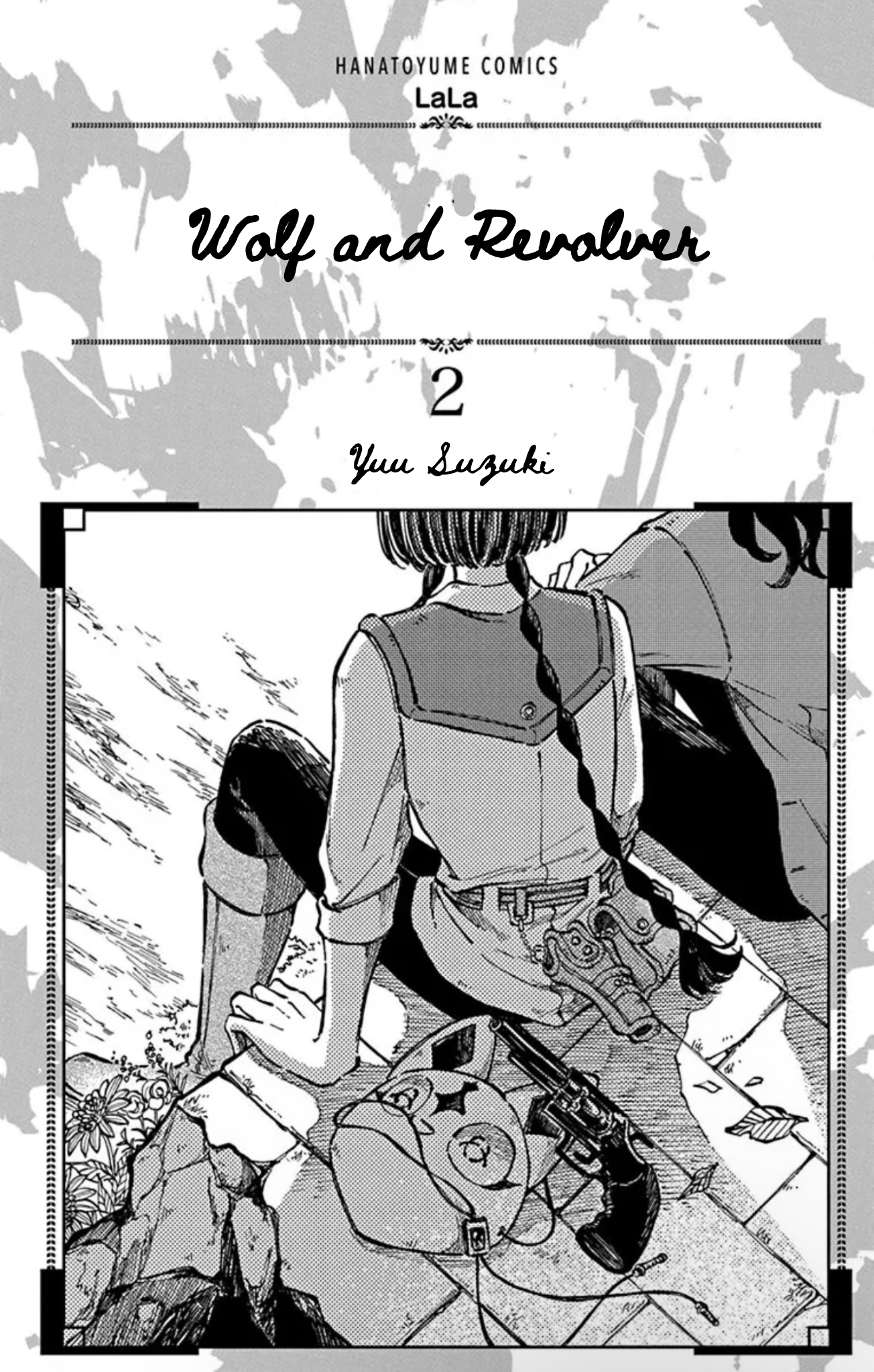 Ookami to Revolver Vol. 2 Ch. 4.5 第2页