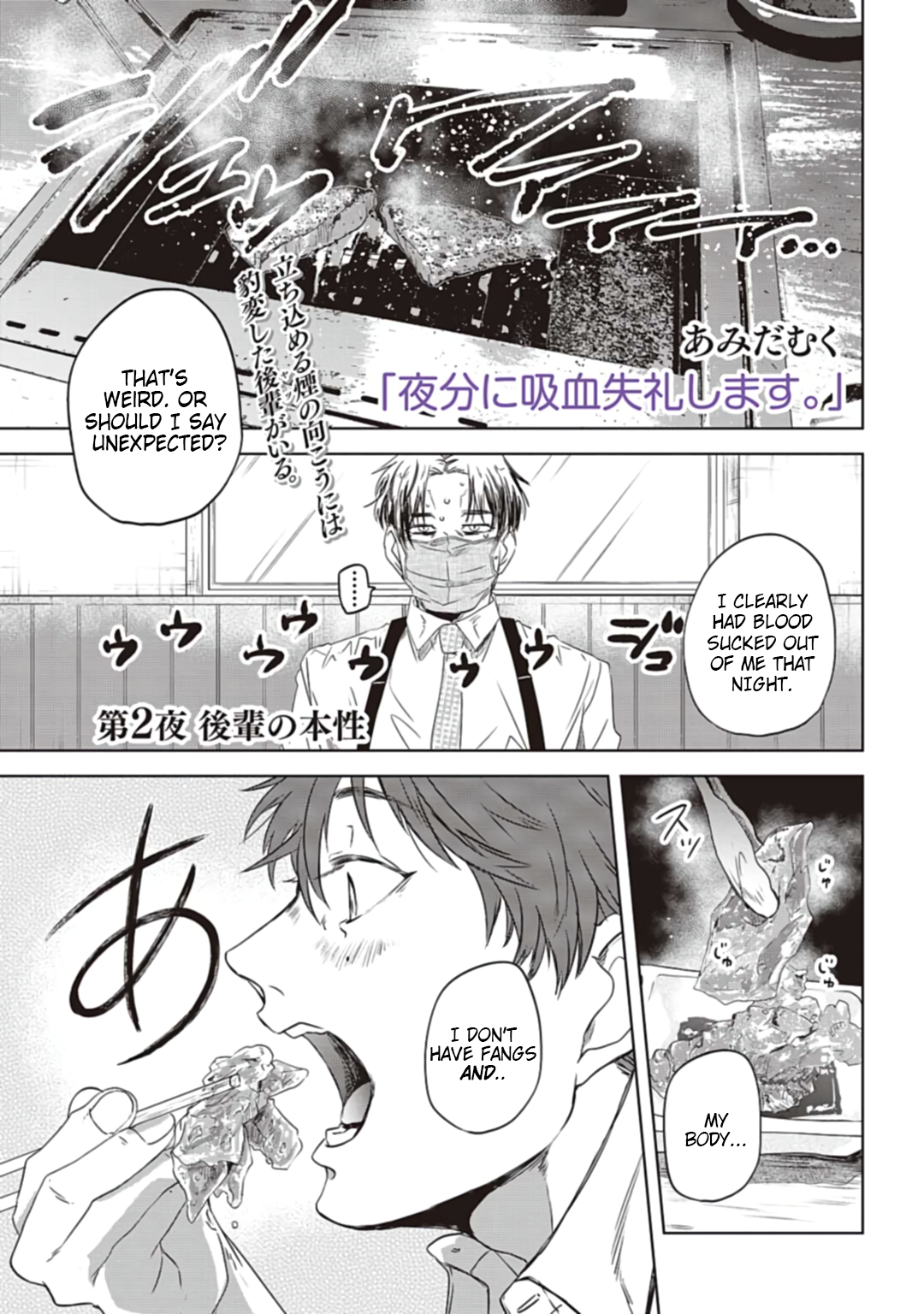 Yabun ni Kyuuketsu Shitsureishimasu. The True Nature of a Kouhai 第2页