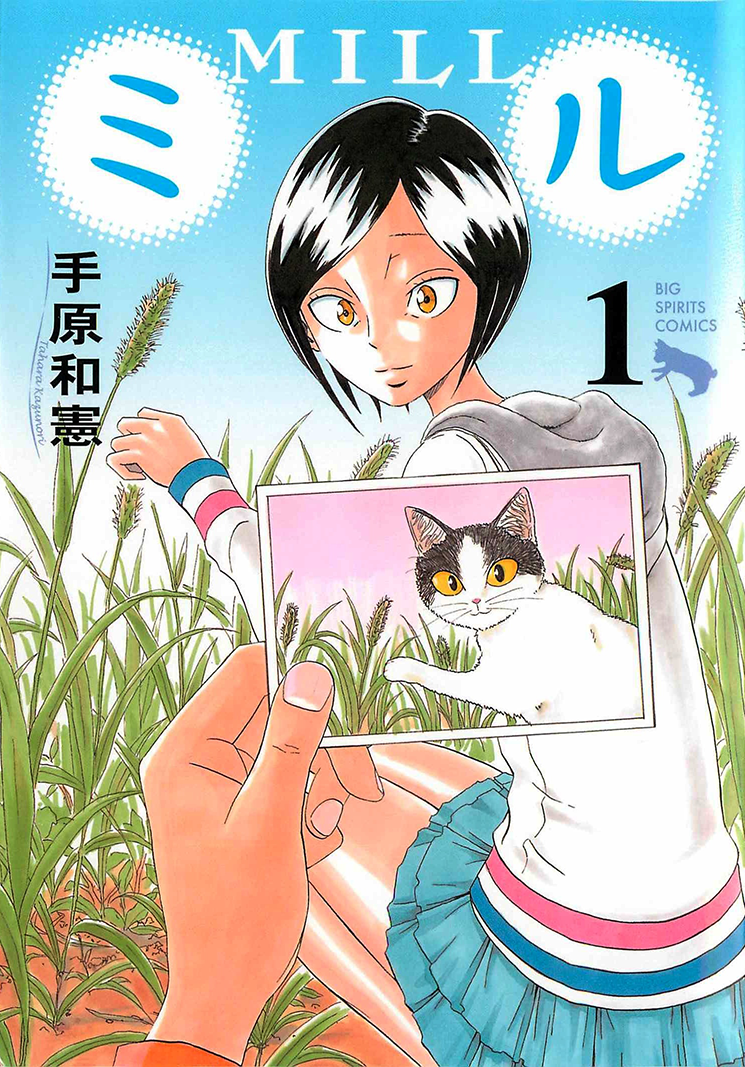 Mill 第1页