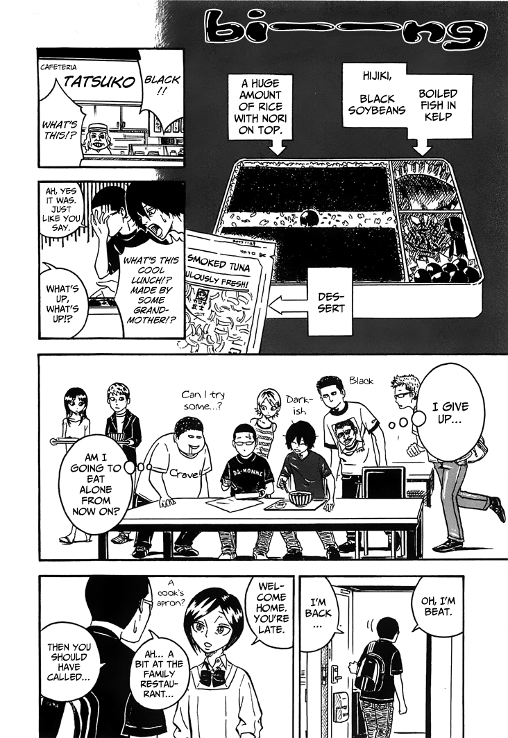 Mill Come!! 第12页