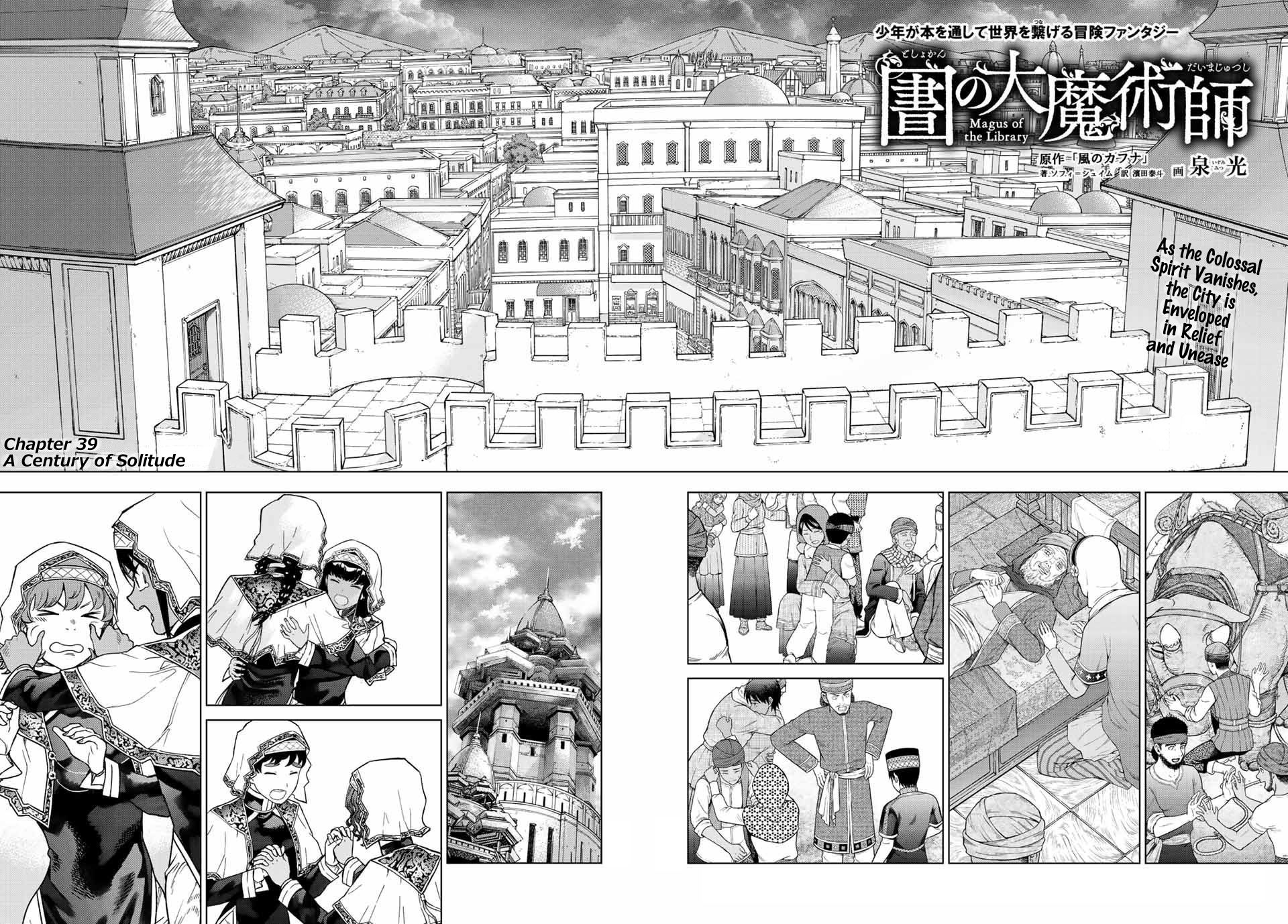 Toshokan no Daimajutsushi A Century of Solitude 第3页