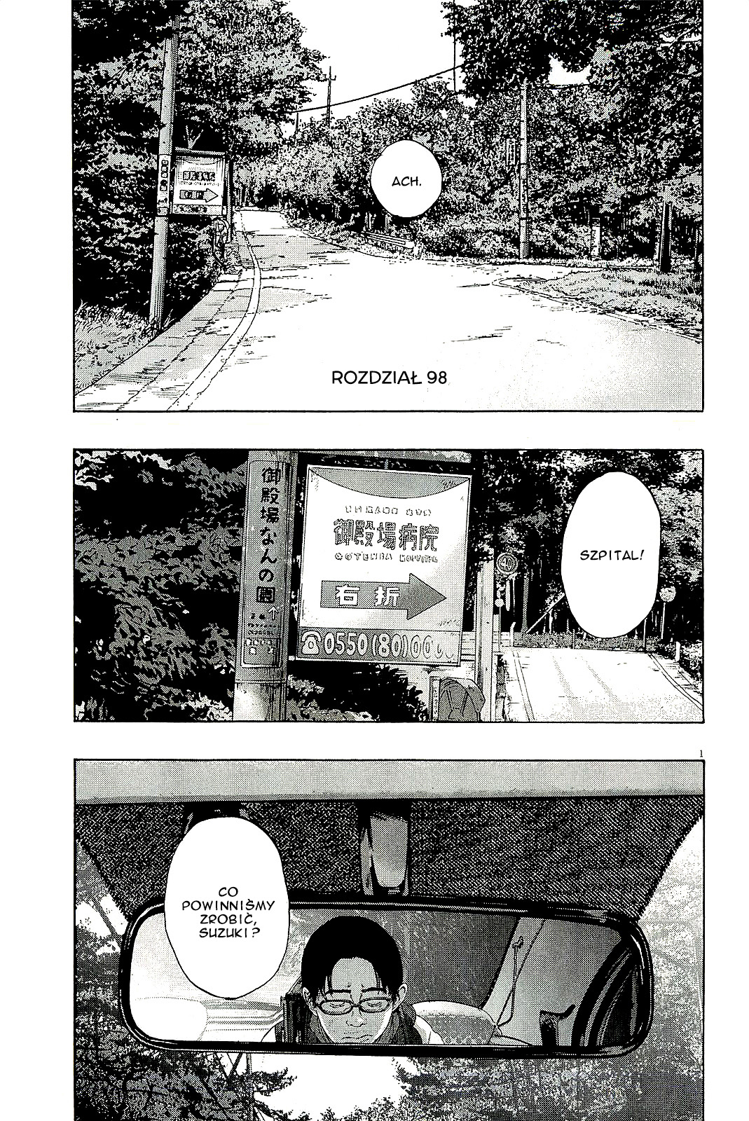 I Am a Hero Vol. 9 Ch. 98 第2页