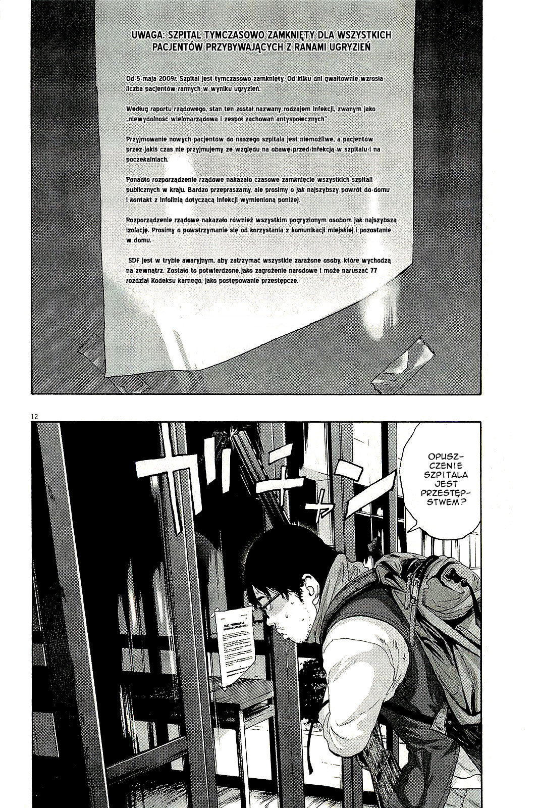 I Am a Hero Vol. 9 Ch. 98 第13页