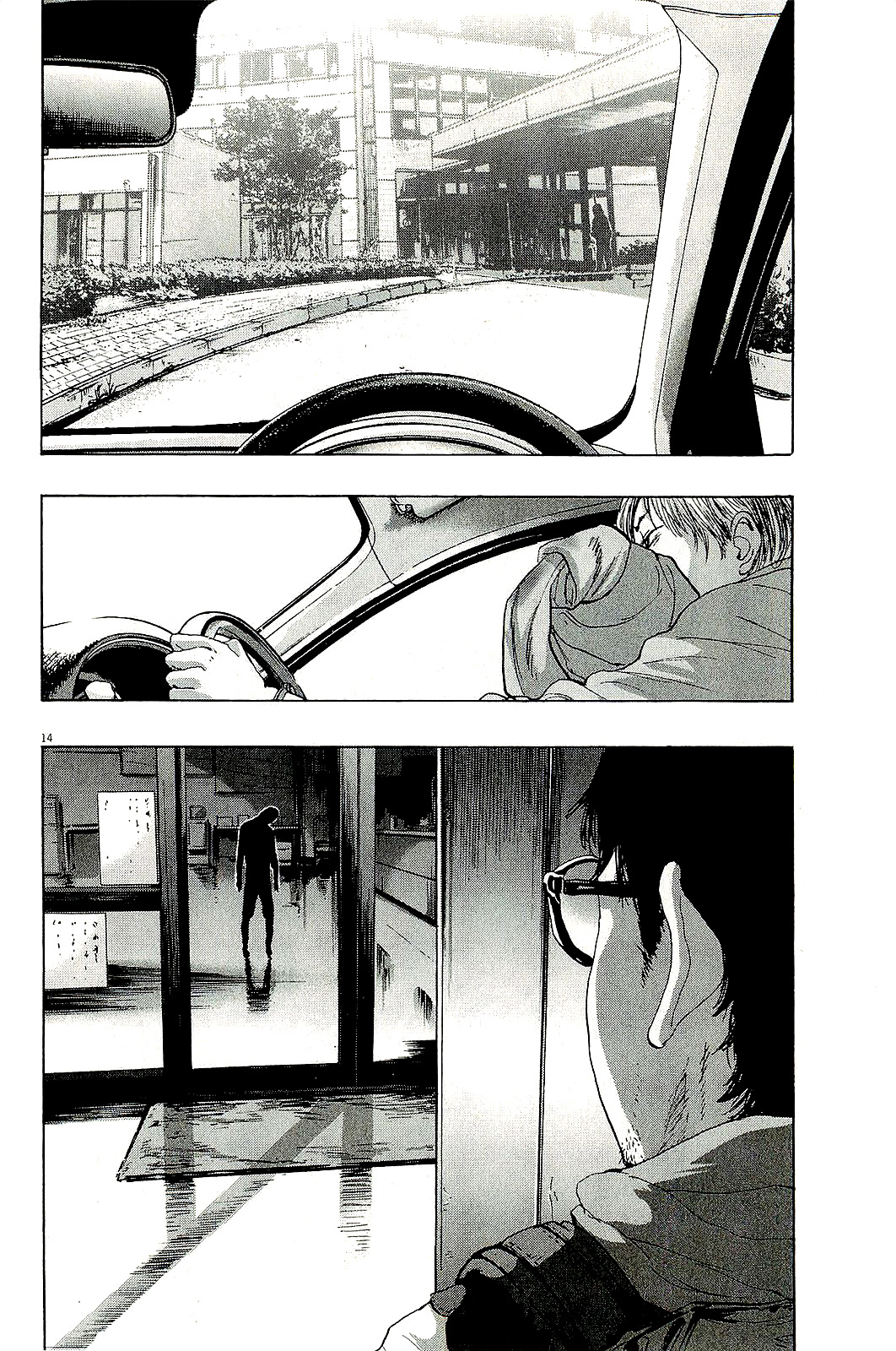 I Am a Hero Vol. 9 Ch. 98 第15页