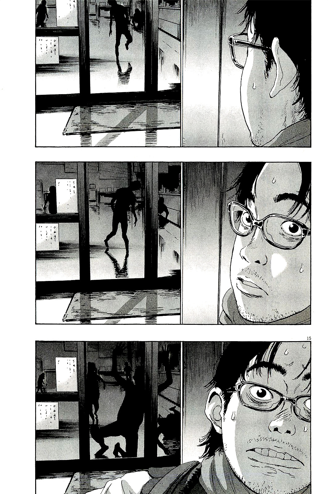I Am a Hero Vol. 9 Ch. 98 第16页