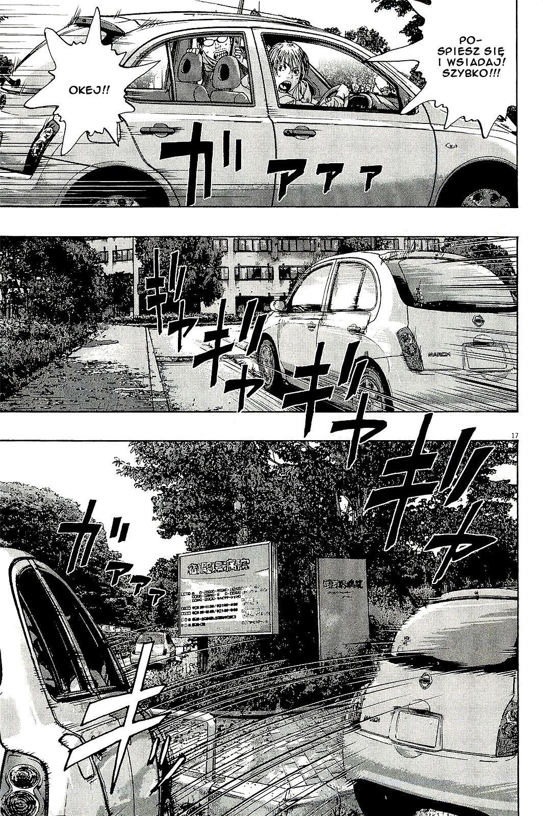 I Am a Hero Vol. 9 Ch. 98 第18页