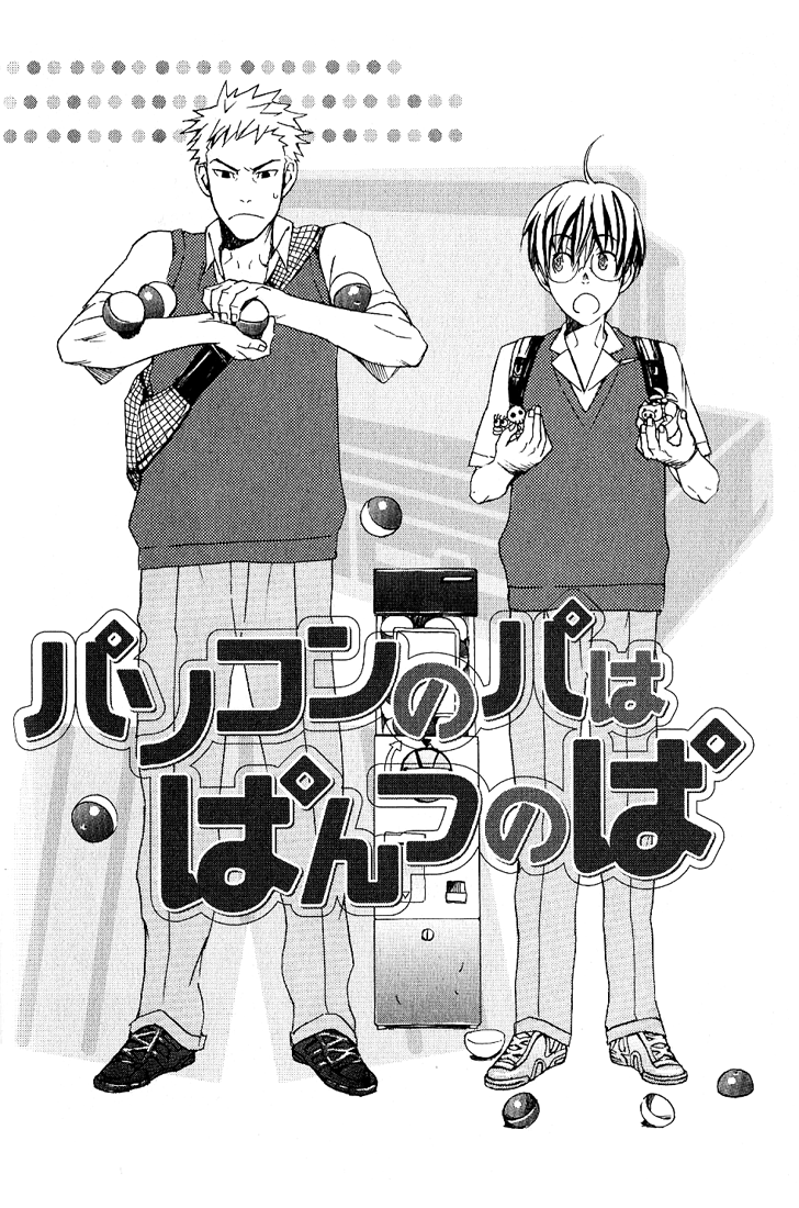 Birikketsu no Mahou Power of Pants 第3页