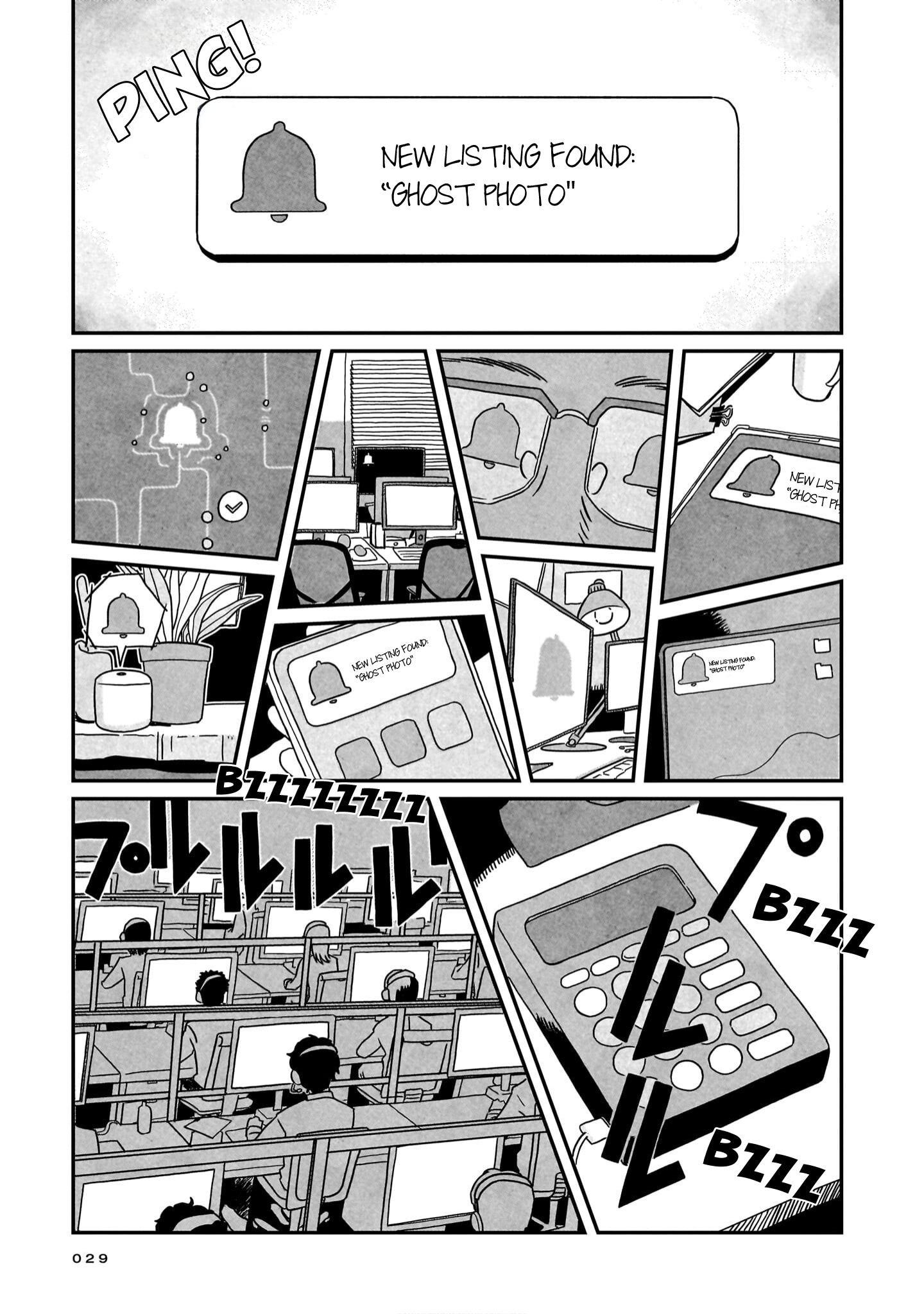 Shinrei Shashin Mitsubai Manual When Something Truly Weird Happens... 第27页
