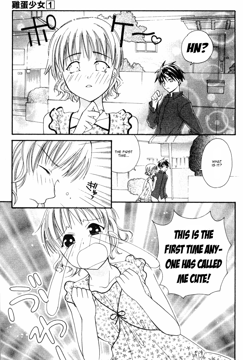 The Egg Yolk Vol. 1 Ch. 3 第2页