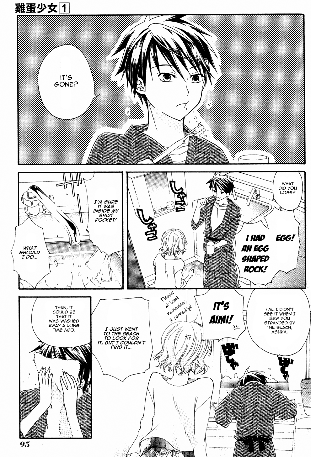 The Egg Yolk Vol. 1 Ch. 3 第12页