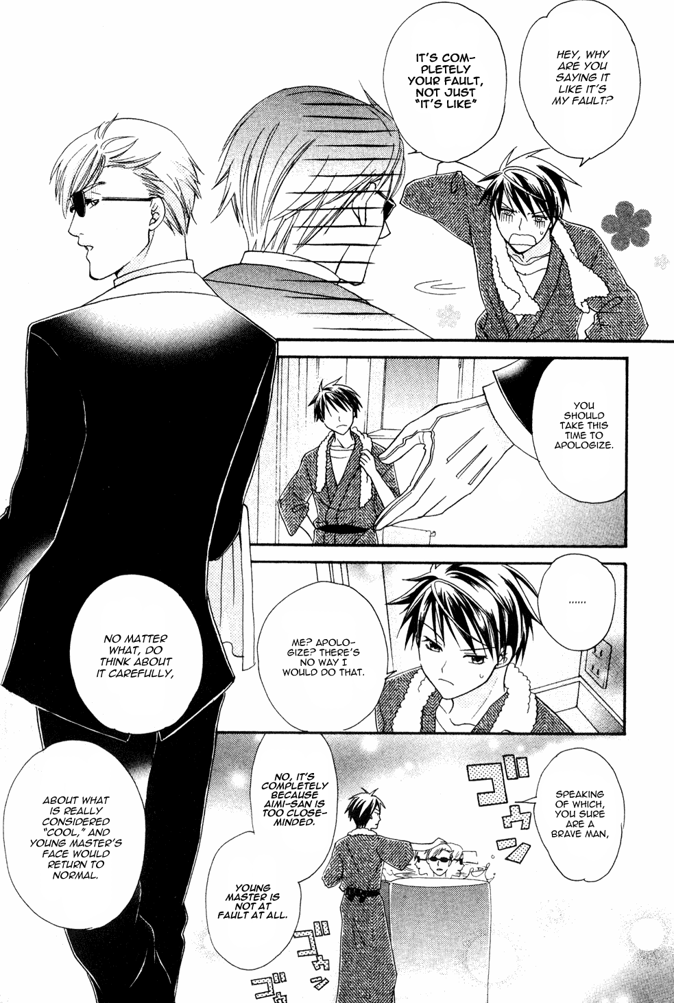 The Egg Yolk Vol. 1 Ch. 3 第17页