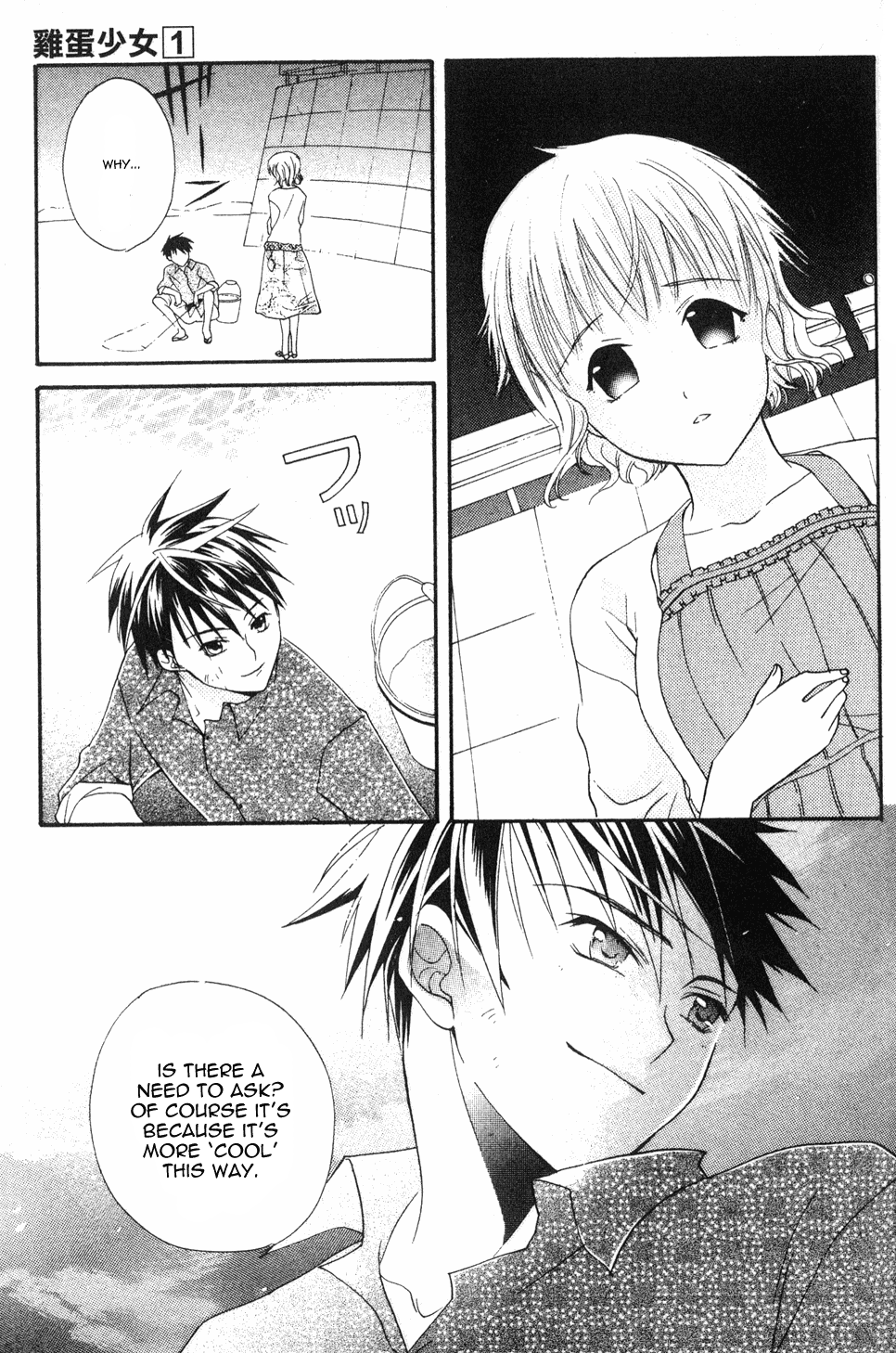 The Egg Yolk Vol. 1 Ch. 3 第20页
