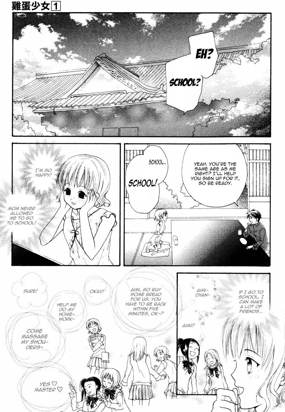 The Egg Yolk Vol. 1 Ch. 3 第4页