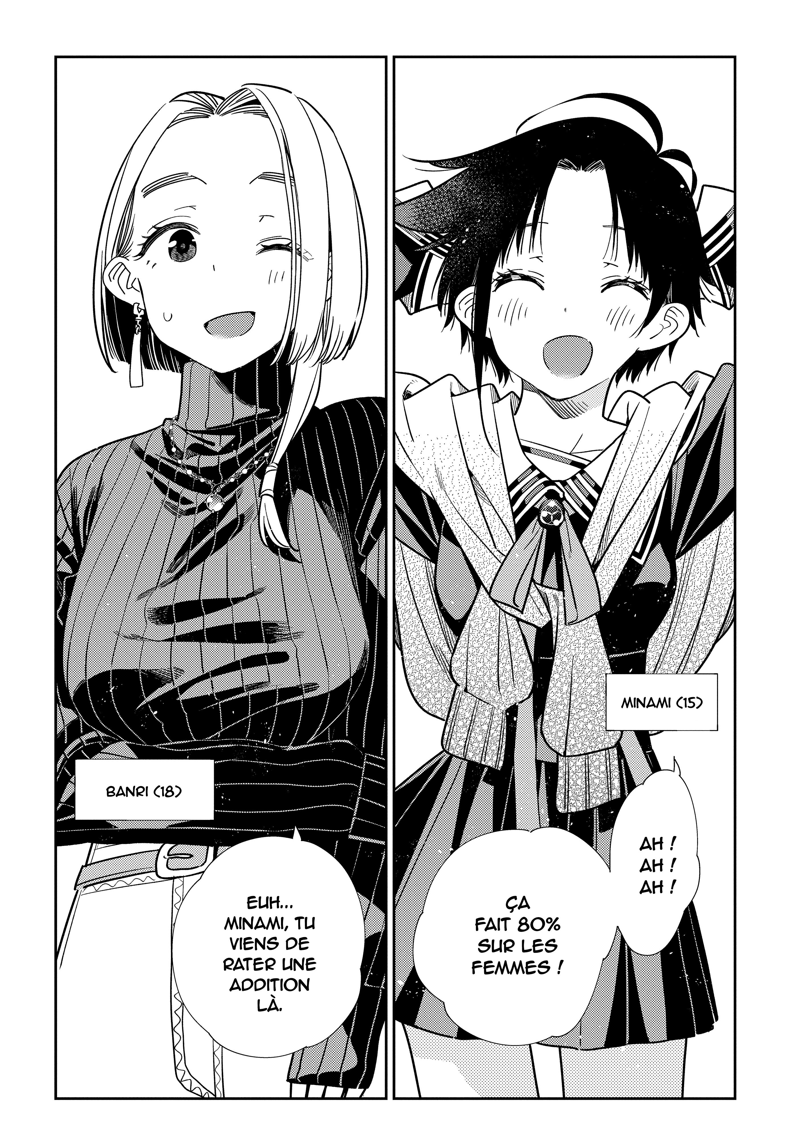 Shiunji-ke no Kodomotachi Le secret de la famille Shiunji 第13页