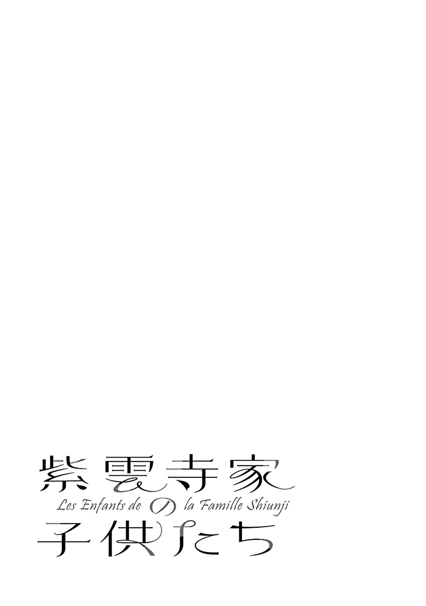 Shiunji-ke no Kodomotachi Le secret de la famille Shiunji 第4页