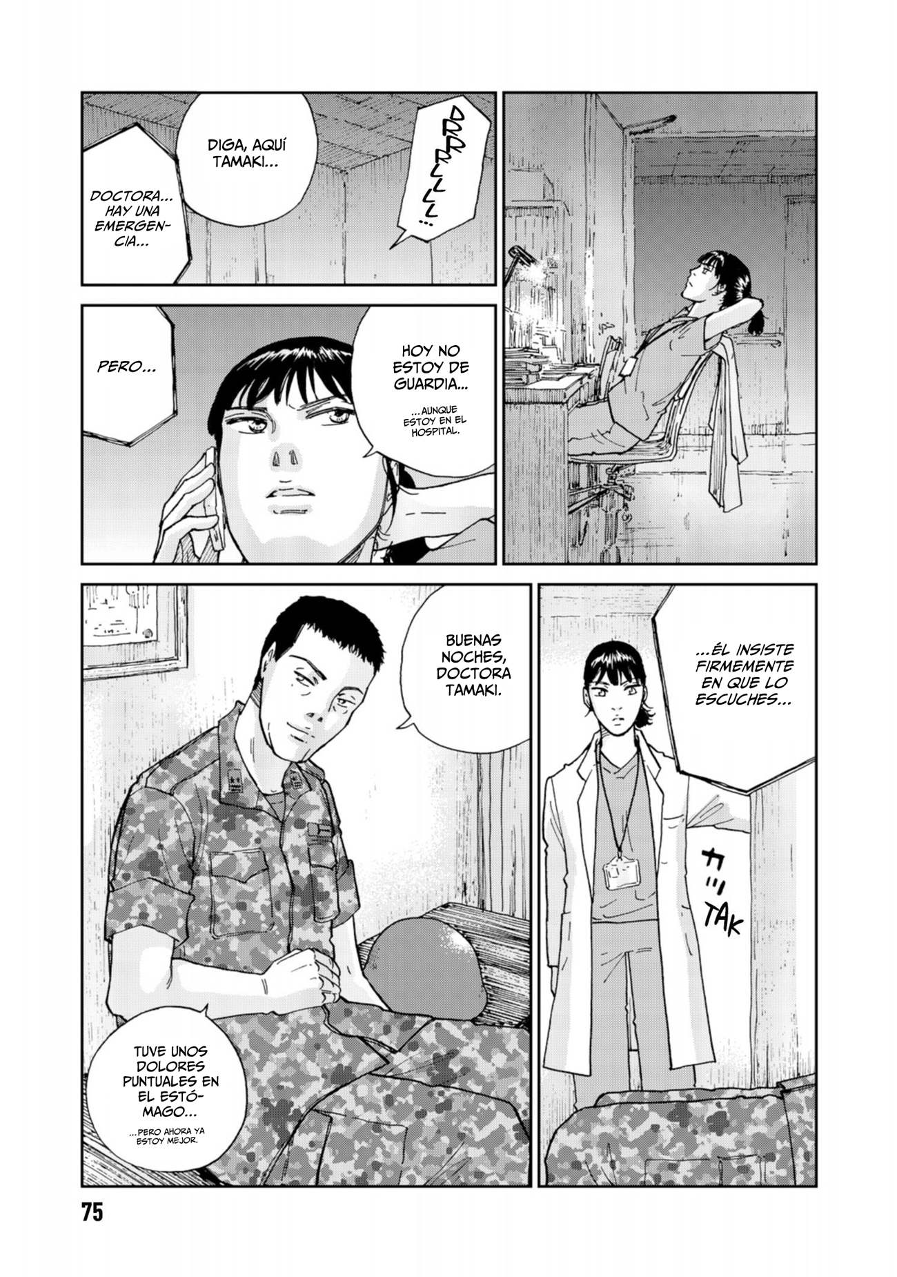 Rieux wo Machi nagara Un nuevo paciente 第24页