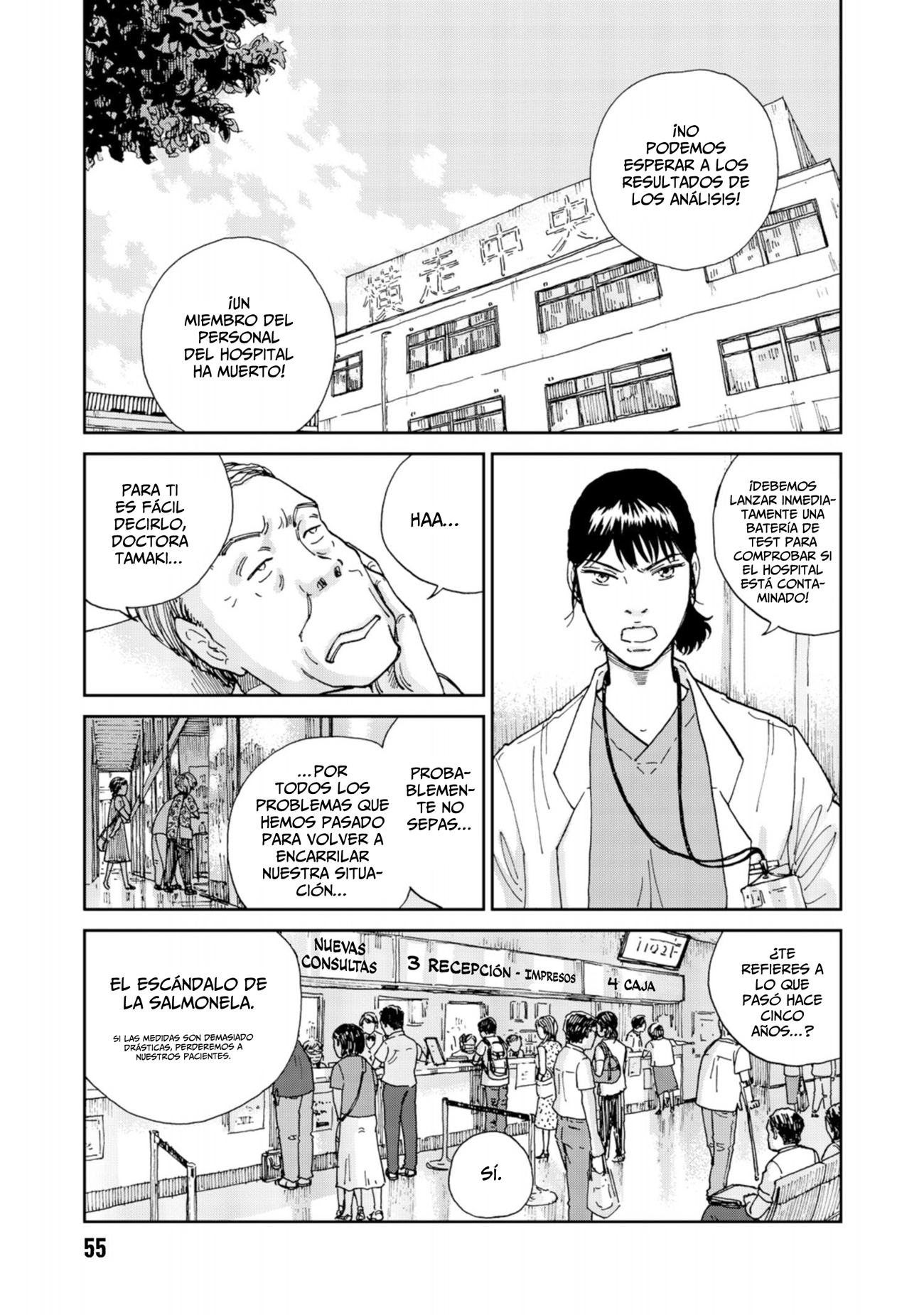 Rieux wo Machi nagara Un nuevo paciente 第4页