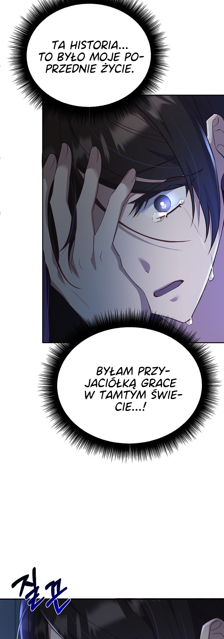 The Heroine’s Friend Strikes Back Vol. 1 Ch. 1 第54页