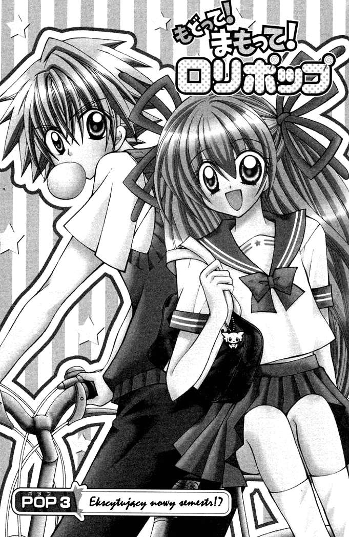 Modotte! Mamotte! Lollipop Vol. 1 Ch. 3 第4页