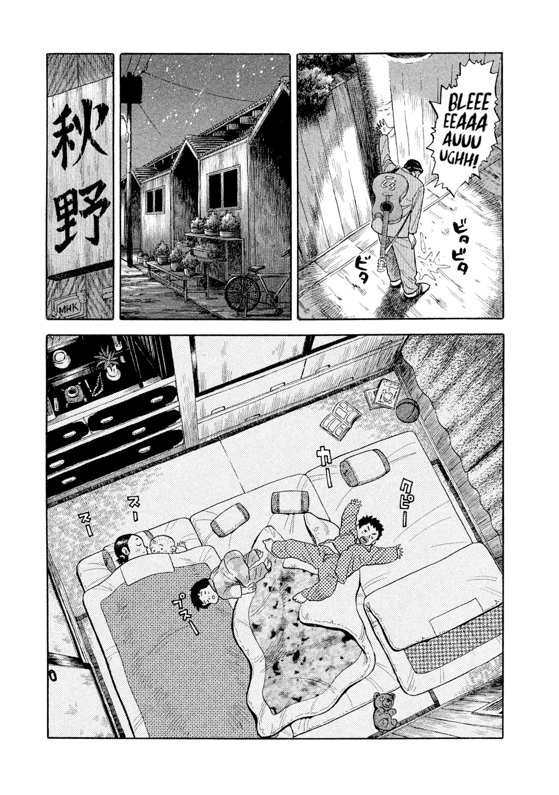 Rice Shoulder A Father's Dream, A Daughter's Reality 第3页