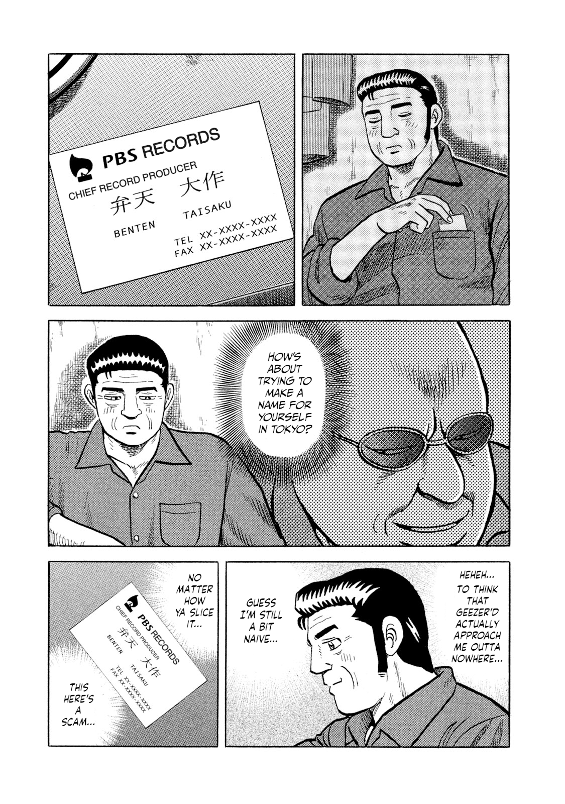 Rice Shoulder A Father's Dream, A Daughter's Reality 第7页