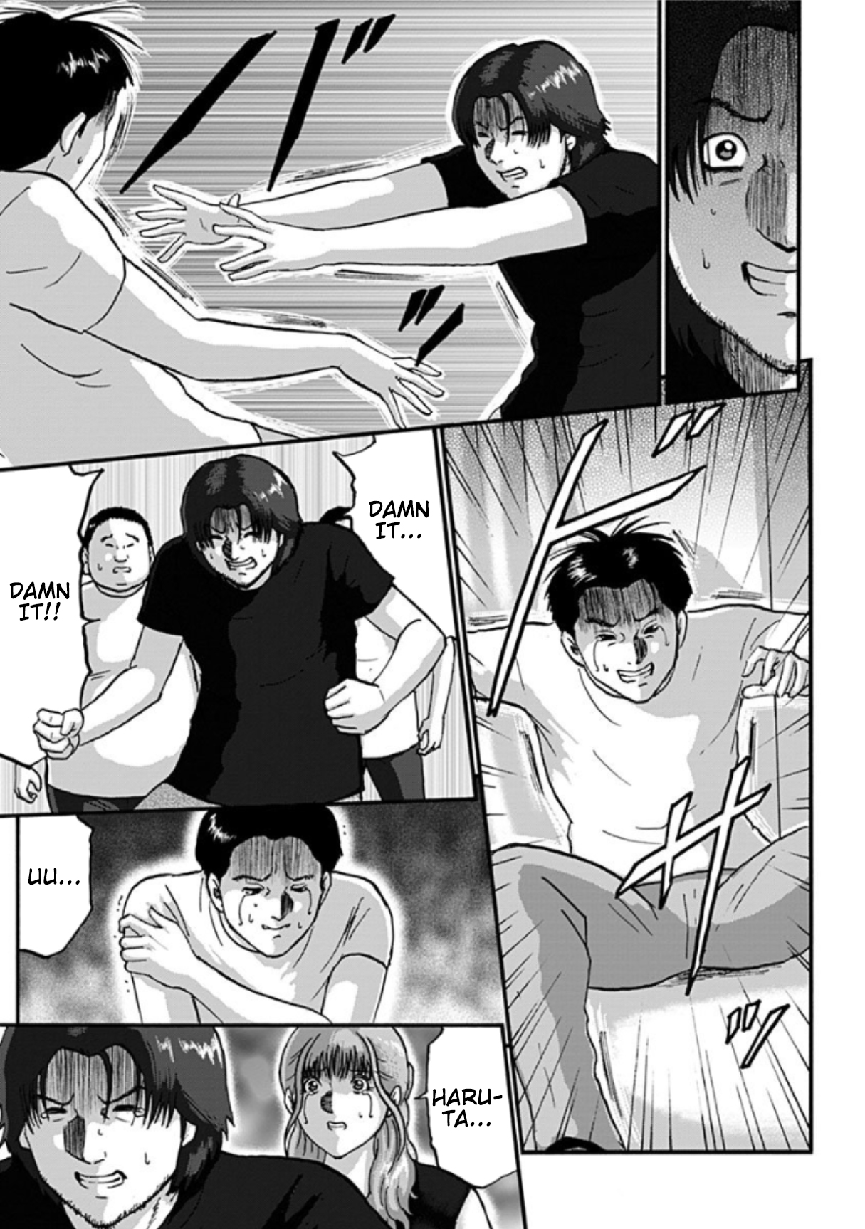 Shinryaku suru Katachi-tachi Bloody Ceremony 第21页