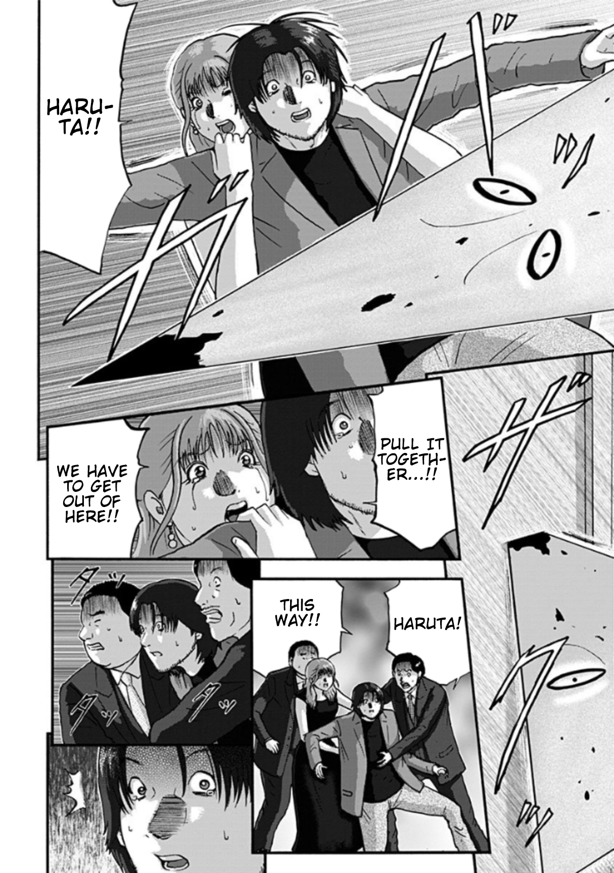 Shinryaku suru Katachi-tachi Bloody Ceremony 第8页