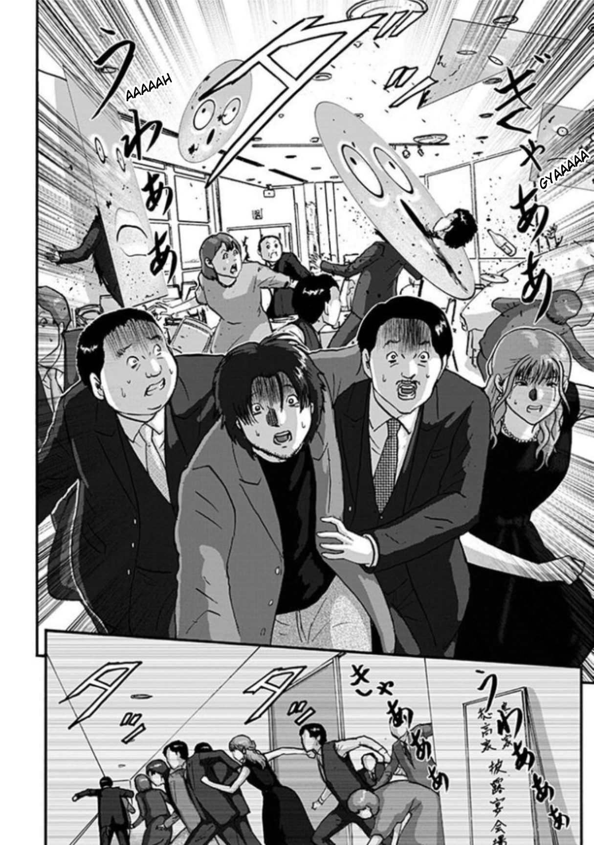 Shinryaku suru Katachi-tachi Bloody Ceremony 第10页