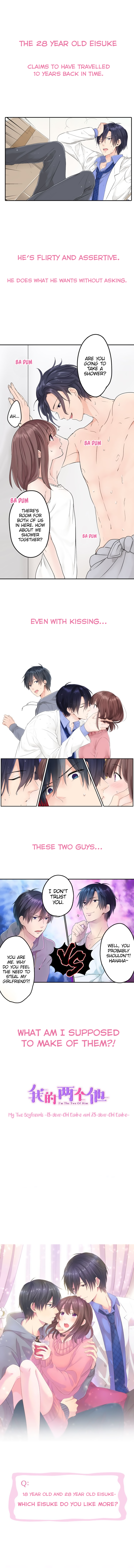 My Two Boyfriends -18-Year-Old Eisuke and 28-Year-Old Eisuke- 第3页