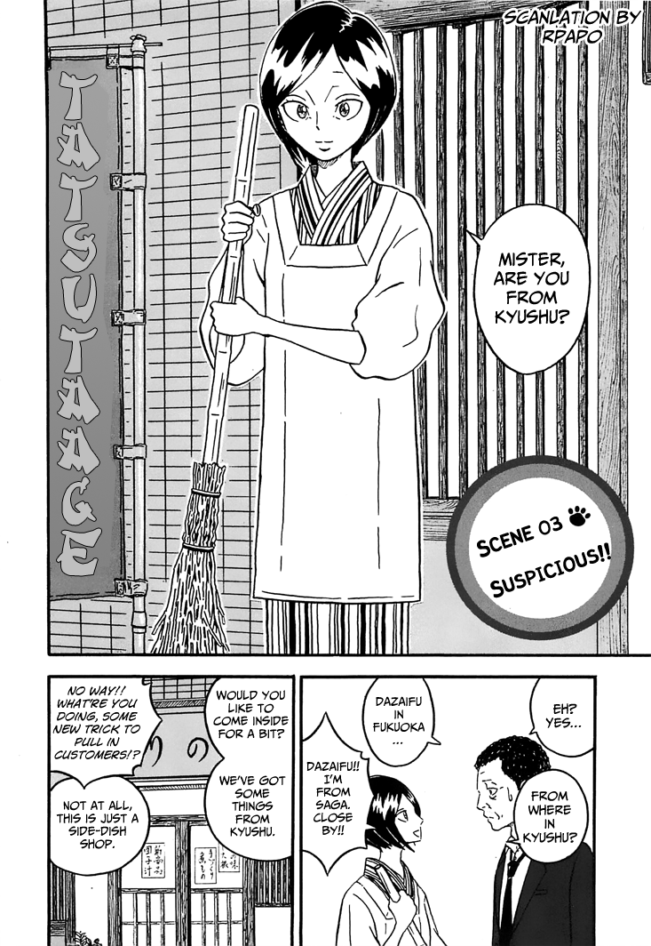Mill Suspicious!! 第2页