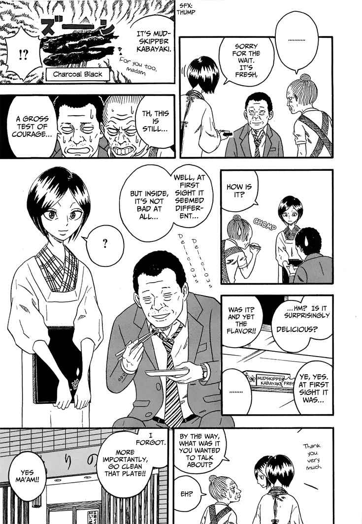 Mill Suspicious!! 第17页