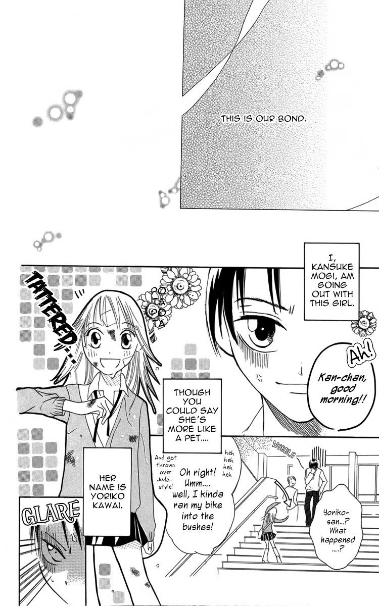 Fushigi no Maria-kun The Wounds that Cover Us 第3页