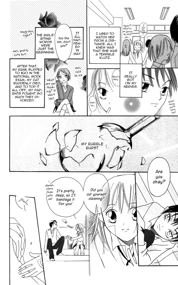 Fushigi no Maria-kun The Wounds that Cover Us 第5页