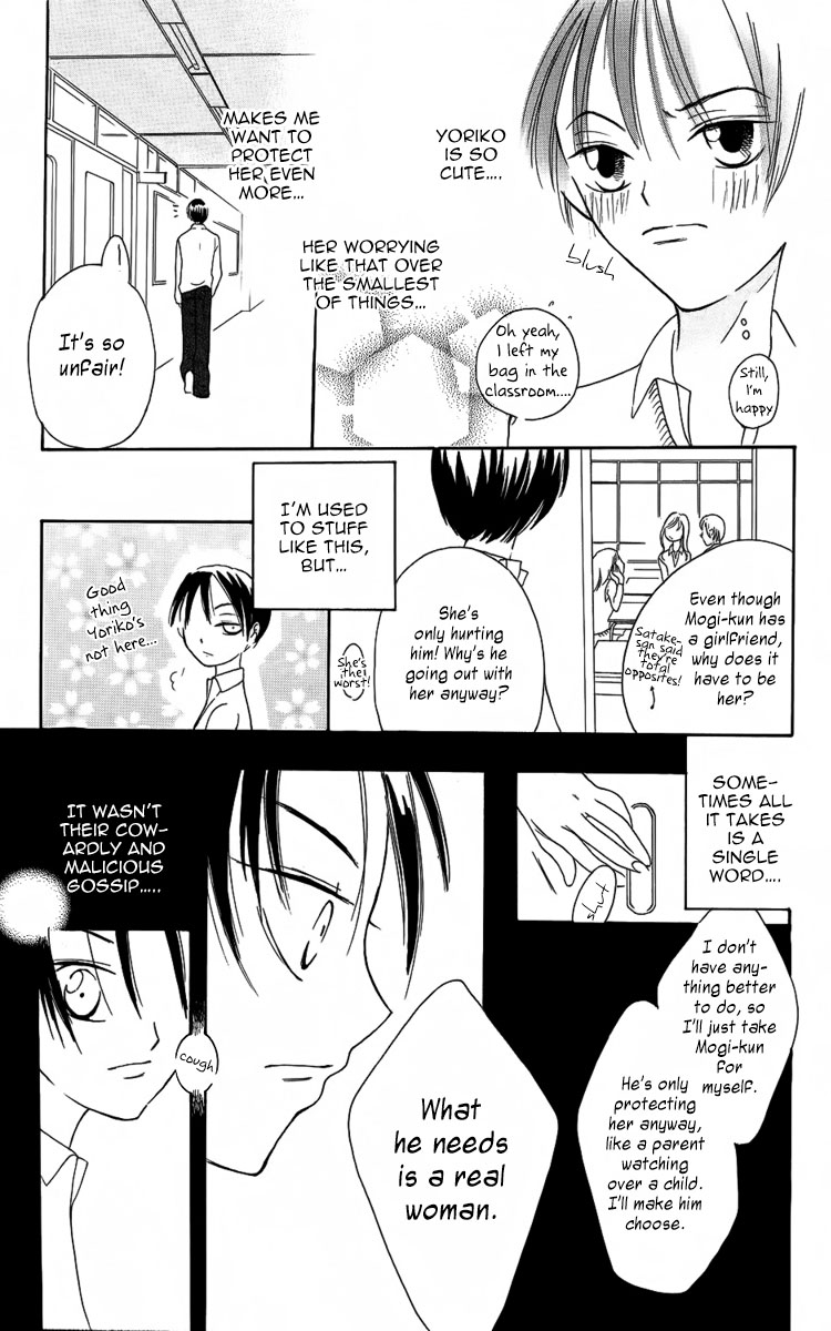Fushigi no Maria-kun The Wounds that Cover Us 第8页