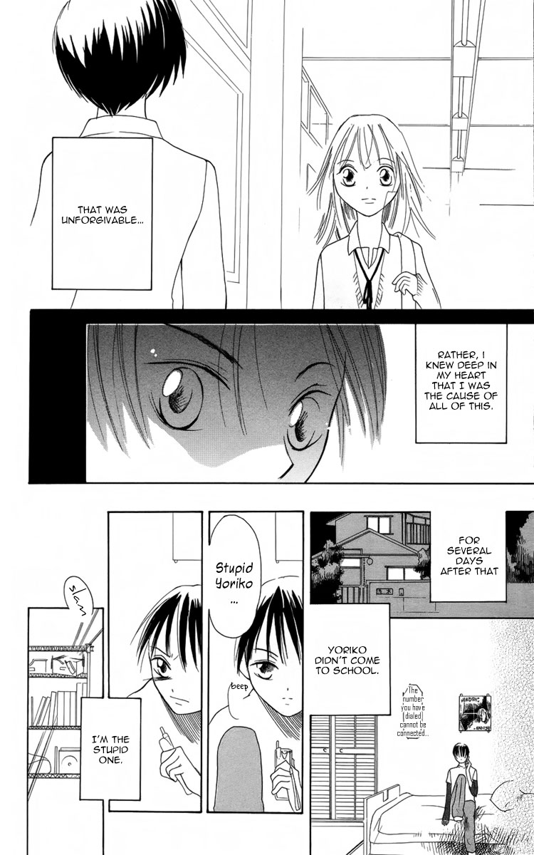 Fushigi no Maria-kun The Wounds that Cover Us 第9页