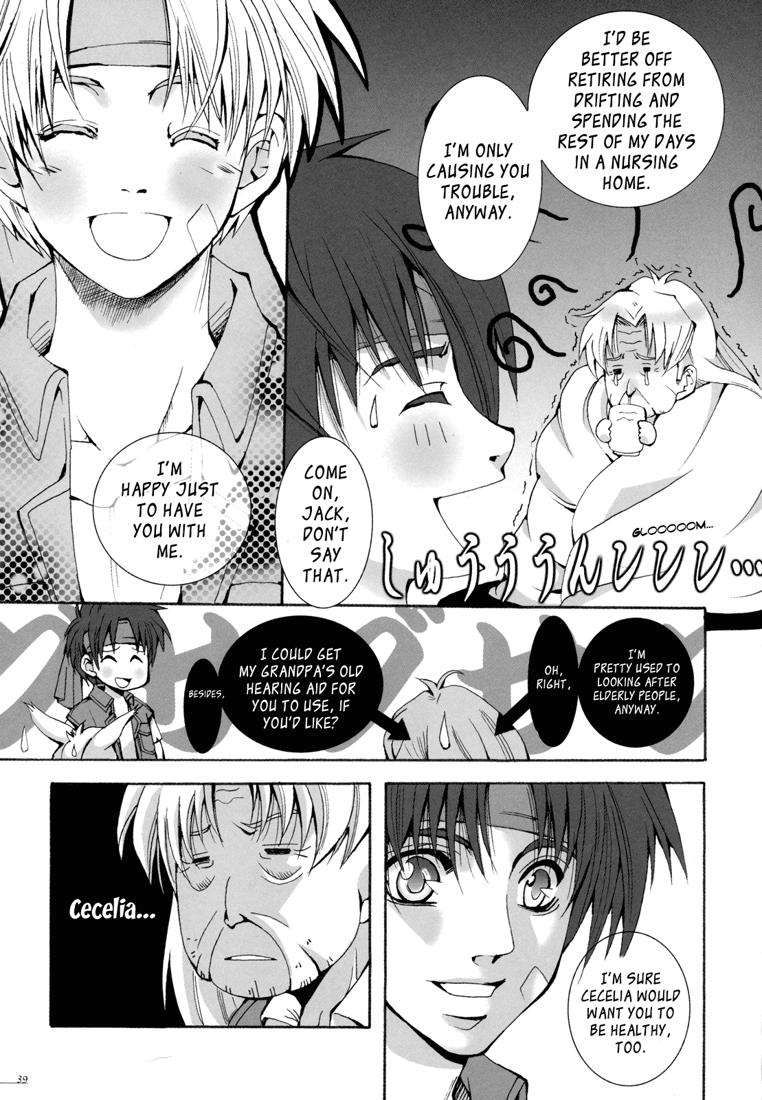 Wild Arms - Re:Wrap (Doujinshi) Oneshot 第37页
